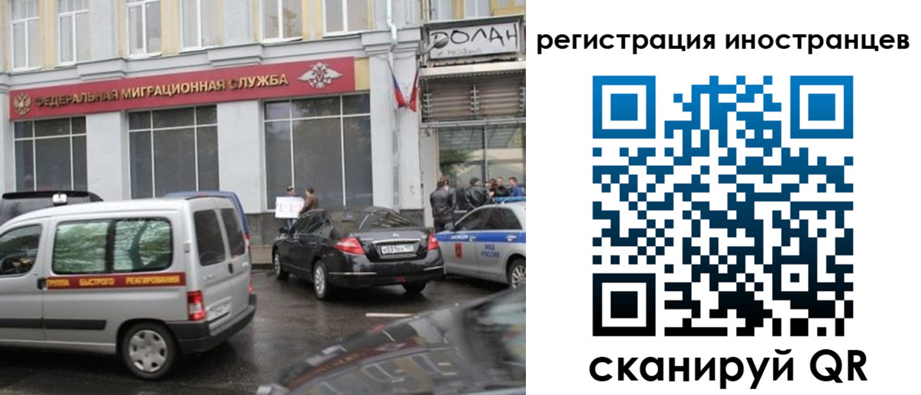 временная регистрация надежно в Строителе